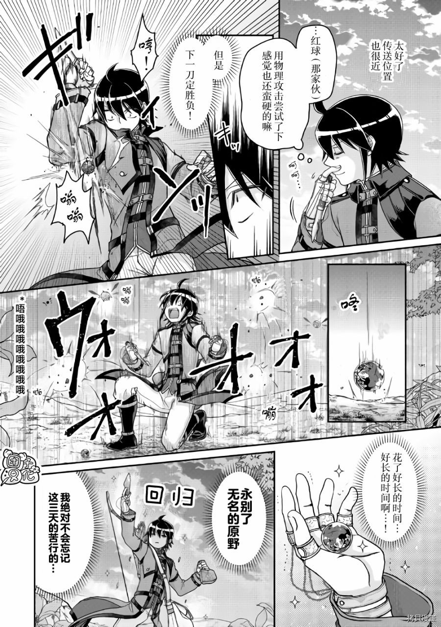 月光下的异世界之旅[拷贝漫画]韩漫全集-第63话无删减无遮挡章节图片 