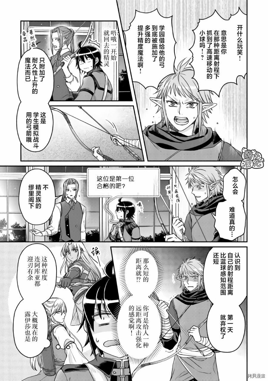 月光下的异世界之旅[拷贝漫画]韩漫全集-第63话无删减无遮挡章节图片 