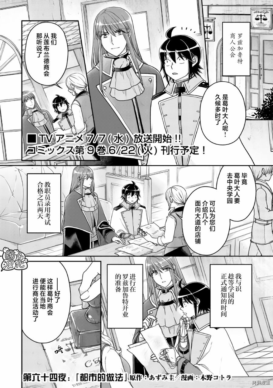 月光下的异世界之旅[拷贝漫画]韩漫全集-第64话无删减无遮挡章节图片 