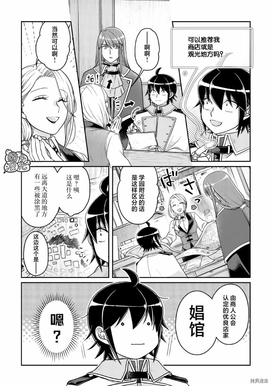 月光下的异世界之旅[拷贝漫画]韩漫全集-第64话无删减无遮挡章节图片 