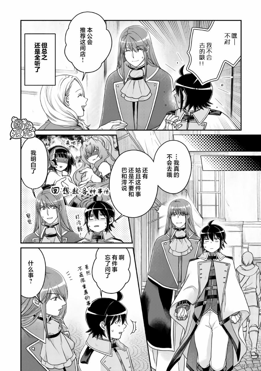 月光下的异世界之旅[拷贝漫画]韩漫全集-第64话无删减无遮挡章节图片 