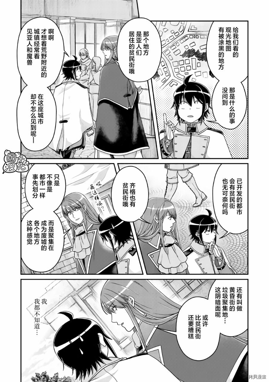 月光下的异世界之旅[拷贝漫画]韩漫全集-第64话无删减无遮挡章节图片 