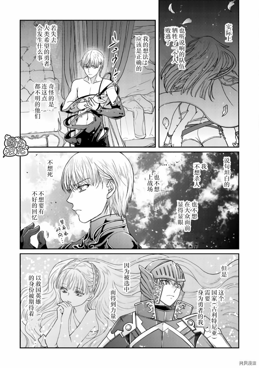 月光下的异世界之旅[拷贝漫画]韩漫全集-第64话无删减无遮挡章节图片 