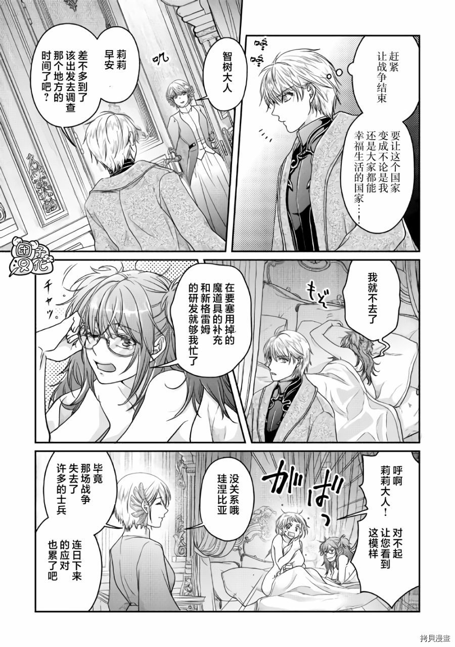 月光下的异世界之旅[拷贝漫画]韩漫全集-第64话无删减无遮挡章节图片 