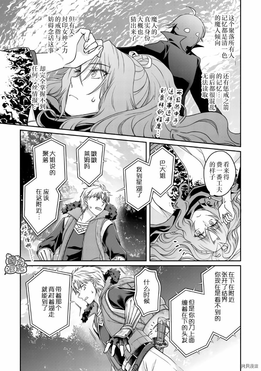 月光下的异世界之旅[拷贝漫画]韩漫全集-第64话无删减无遮挡章节图片 
