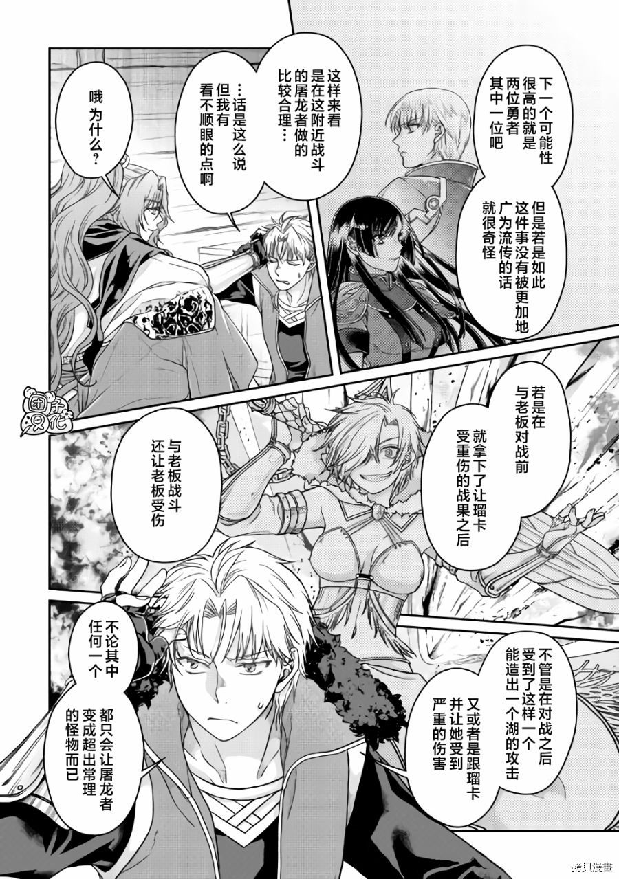 月光下的异世界之旅[拷贝漫画]韩漫全集-第64话无删减无遮挡章节图片 