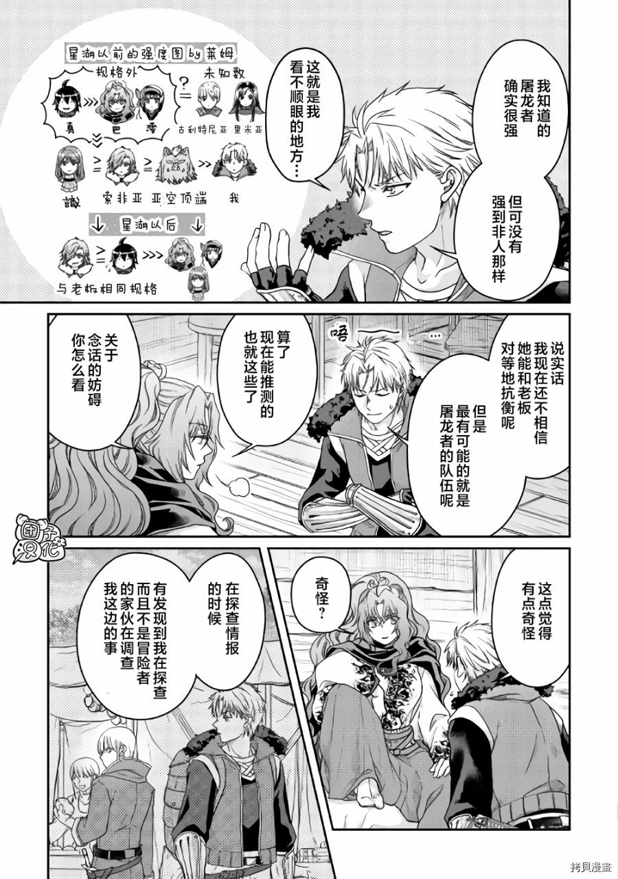 月光下的异世界之旅[拷贝漫画]韩漫全集-第64话无删减无遮挡章节图片 