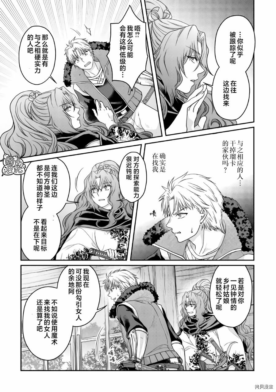 月光下的异世界之旅[拷贝漫画]韩漫全集-第64话无删减无遮挡章节图片 
