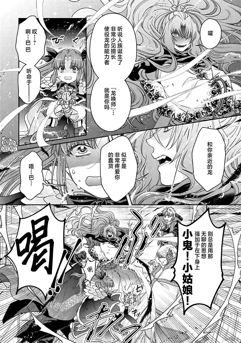 月光下的异世界之旅[拷贝漫画]韩漫全集-第65话无删减无遮挡章节图片 