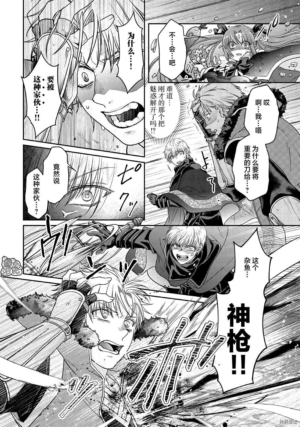 月光下的异世界之旅[拷贝漫画]韩漫全集-第65话无删减无遮挡章节图片 