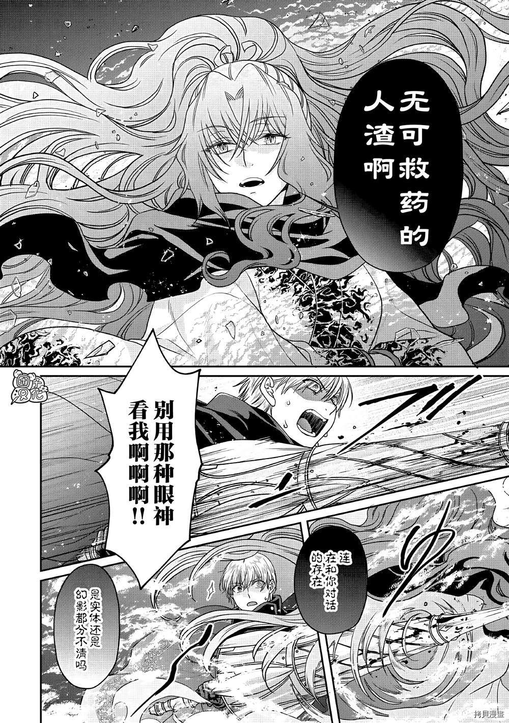 月光下的异世界之旅[拷贝漫画]韩漫全集-第65话无删减无遮挡章节图片 