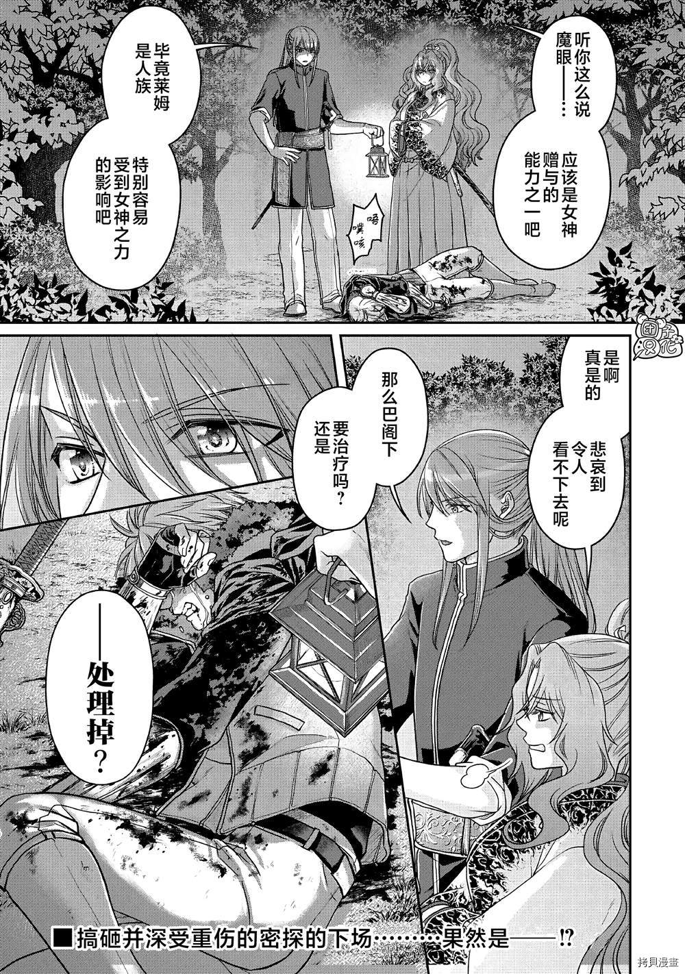 月光下的异世界之旅[拷贝漫画]韩漫全集-第65话无删减无遮挡章节图片 