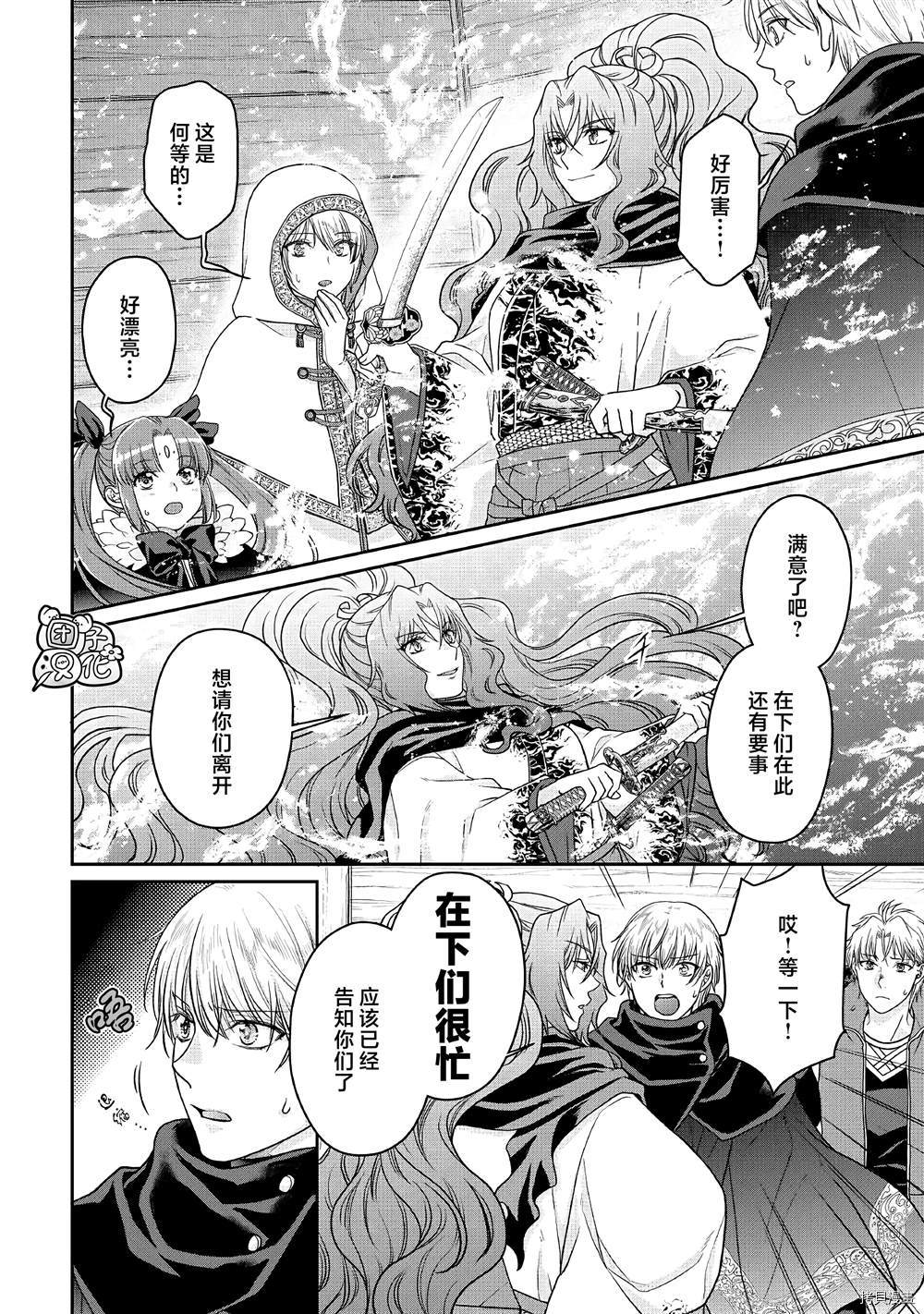 月光下的异世界之旅[拷贝漫画]韩漫全集-第65话无删减无遮挡章节图片 