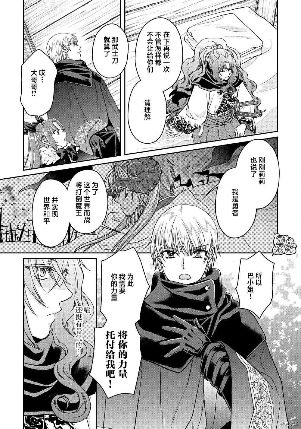 月光下的异世界之旅[拷贝漫画]韩漫全集-第65话无删减无遮挡章节图片 
