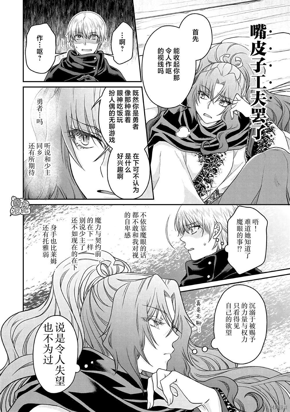 月光下的异世界之旅[拷贝漫画]韩漫全集-第65话无删减无遮挡章节图片 