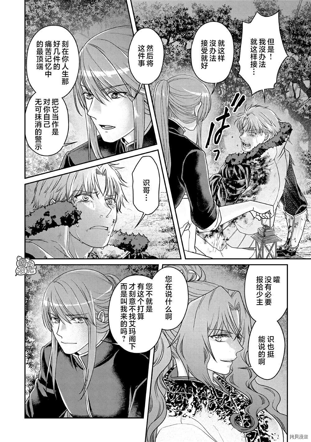 月光下的异世界之旅[拷贝漫画]韩漫全集-第66话无删减无遮挡章节图片 