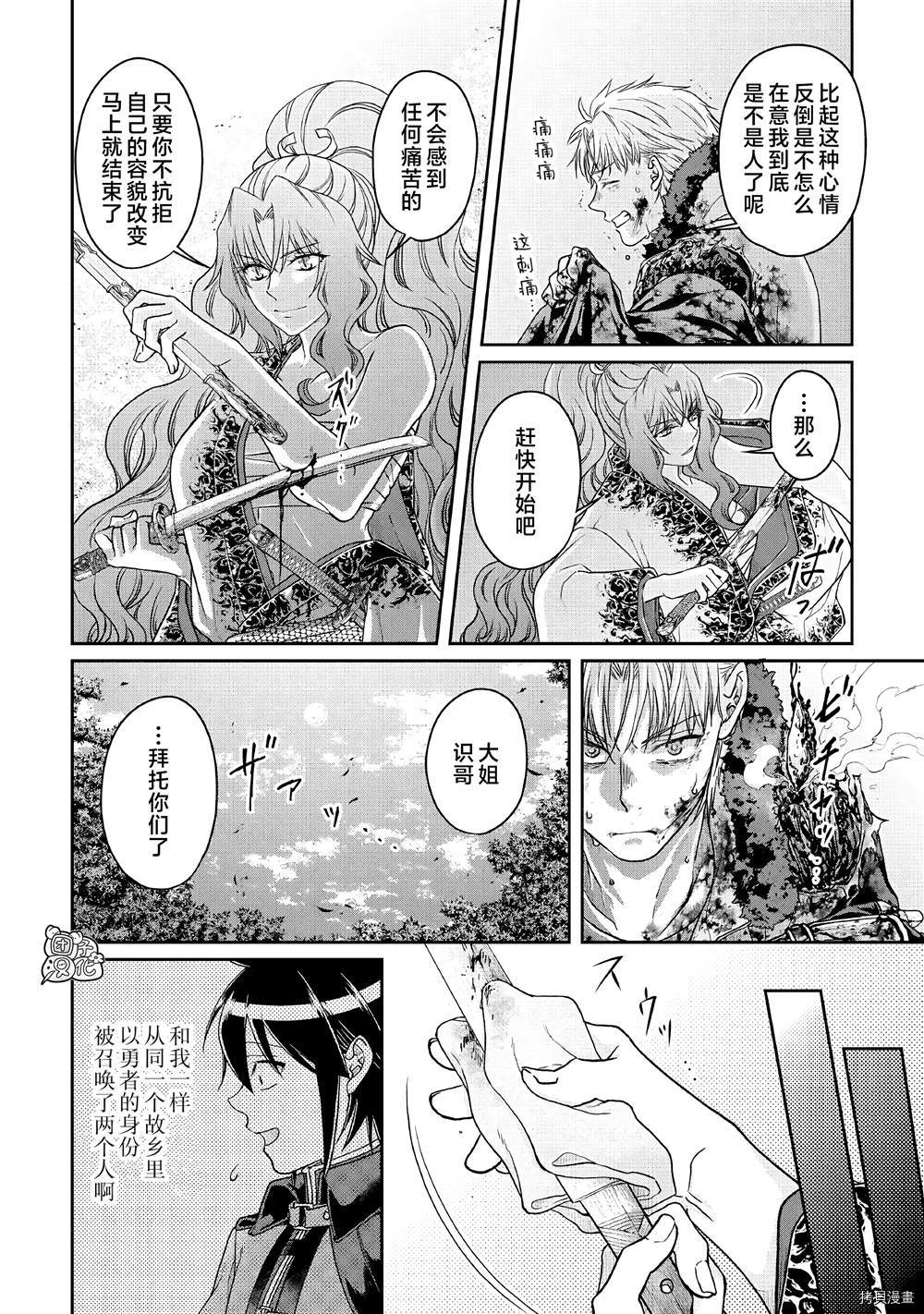 月光下的异世界之旅[拷贝漫画]韩漫全集-第66话无删减无遮挡章节图片 