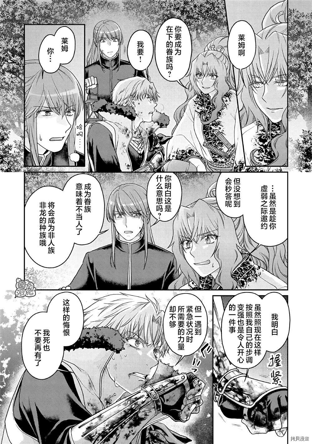 月光下的异世界之旅[拷贝漫画]韩漫全集-第66话无删减无遮挡章节图片 
