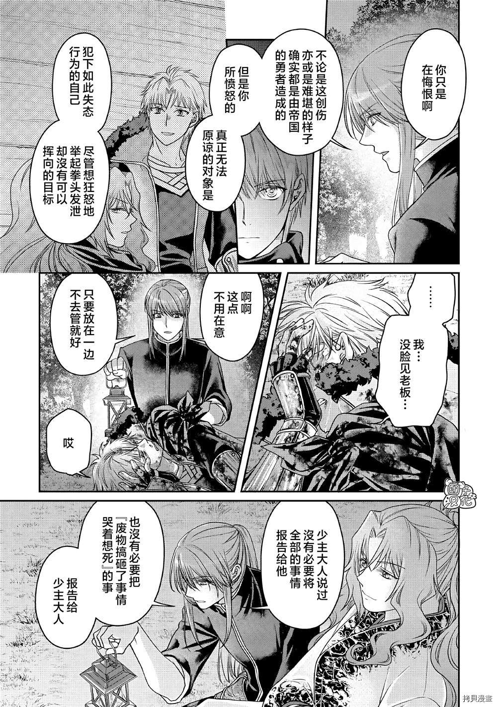月光下的异世界之旅[拷贝漫画]韩漫全集-第66话无删减无遮挡章节图片 