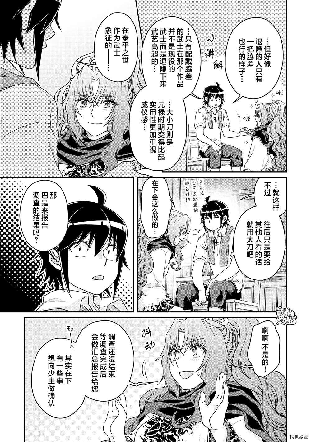 月光下的异世界之旅[拷贝漫画]韩漫全集-第66话无删减无遮挡章节图片 