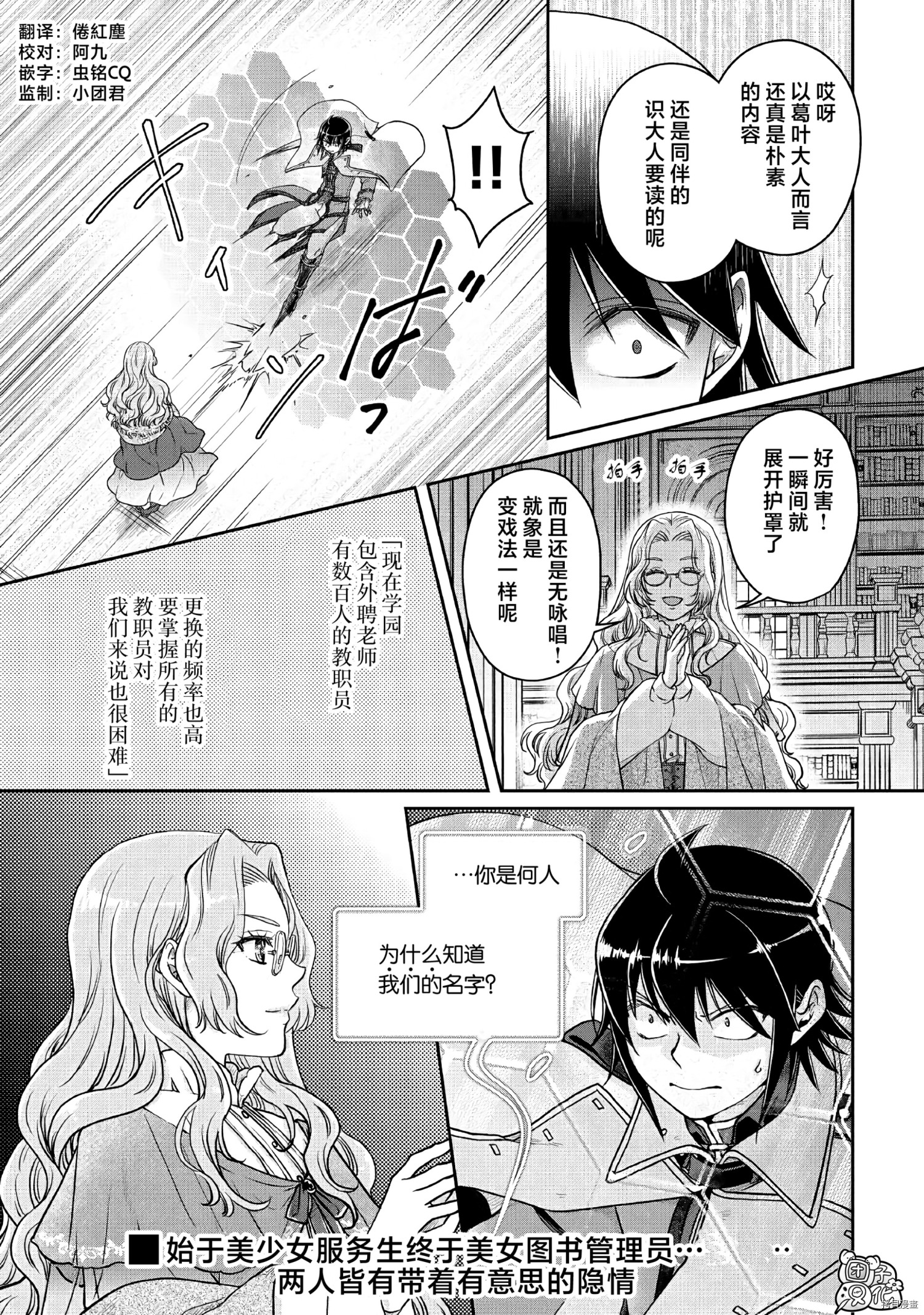 月光下的异世界之旅[拷贝漫画]韩漫全集-第67话无删减无遮挡章节图片 