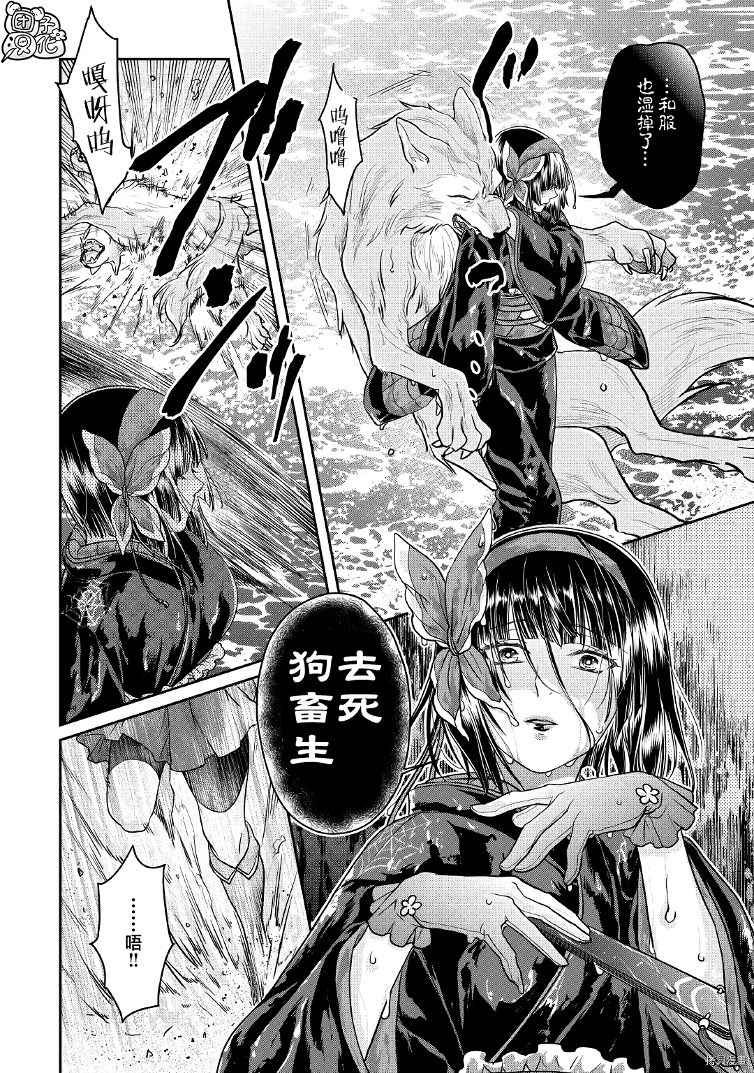 月光下的异世界之旅[拷贝漫画]韩漫全集-第68话无删减无遮挡章节图片 