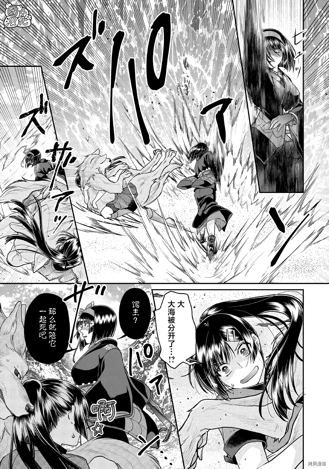 月光下的异世界之旅[拷贝漫画]韩漫全集-第68话无删减无遮挡章节图片 