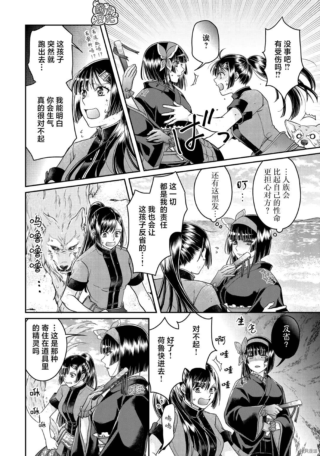 月光下的异世界之旅[拷贝漫画]韩漫全集-第68话无删减无遮挡章节图片 