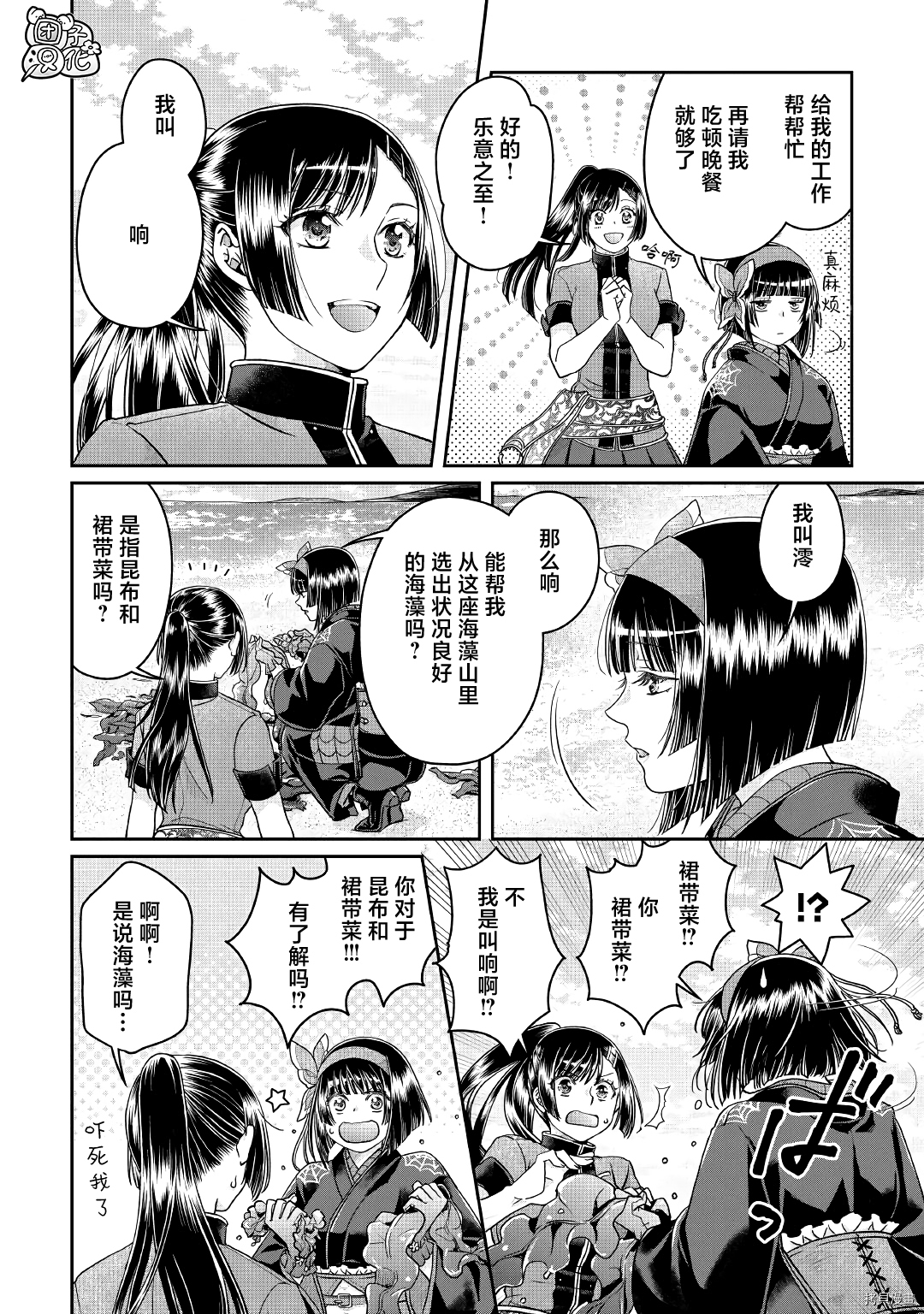 月光下的异世界之旅[拷贝漫画]韩漫全集-第68话无删减无遮挡章节图片 