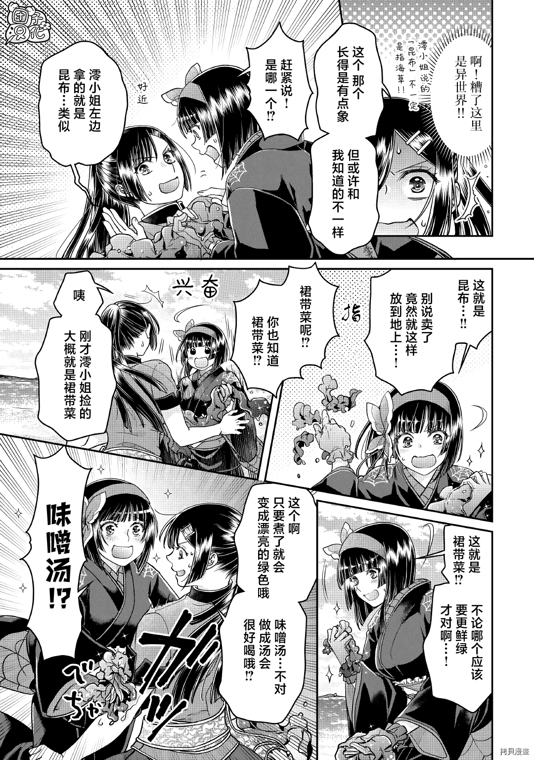 月光下的异世界之旅[拷贝漫画]韩漫全集-第68话无删减无遮挡章节图片 