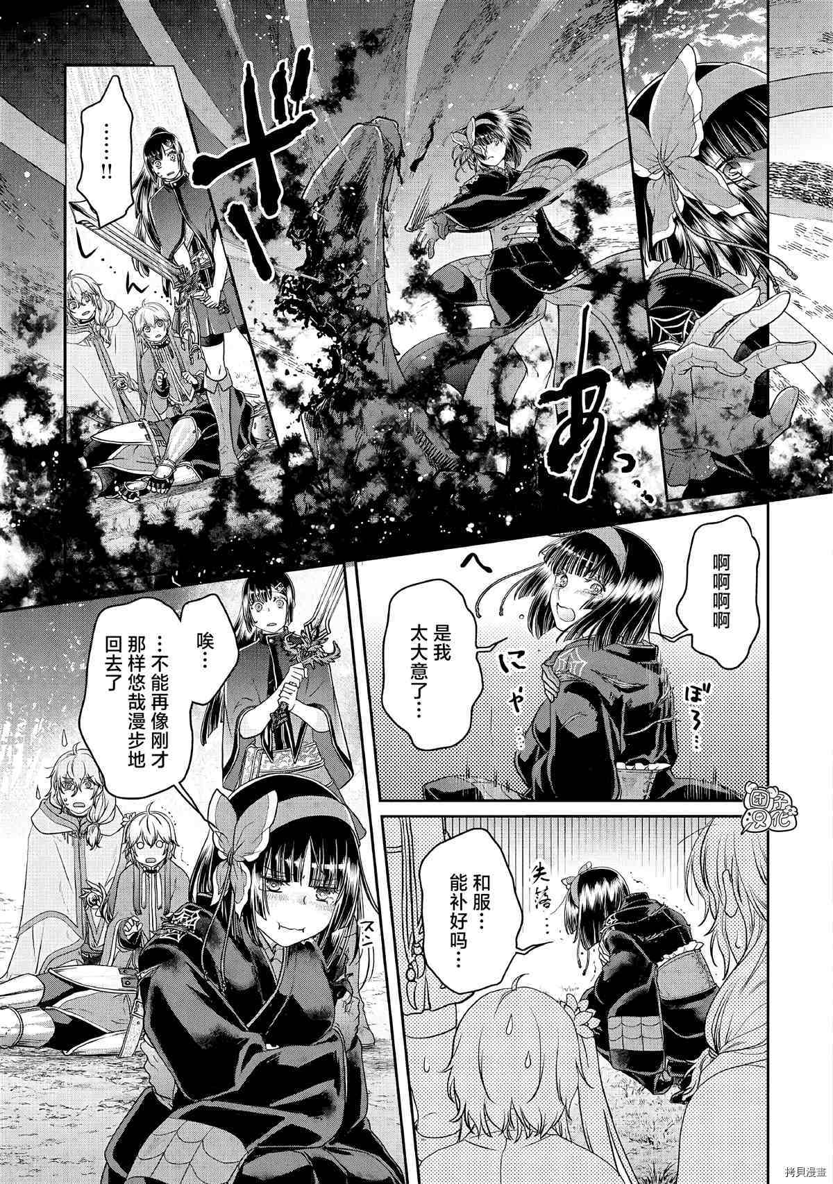 月光下的异世界之旅[拷贝漫画]韩漫全集-第69话无删减无遮挡章节图片 