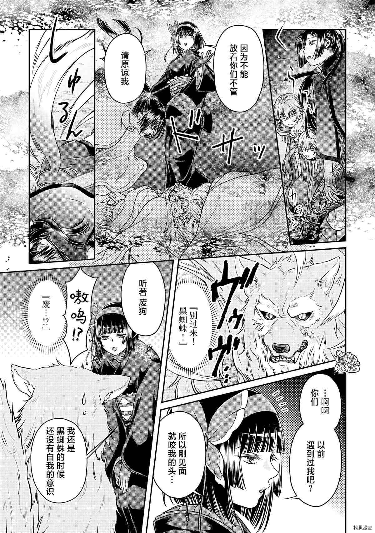 月光下的异世界之旅[拷贝漫画]韩漫全集-第69话无删减无遮挡章节图片 