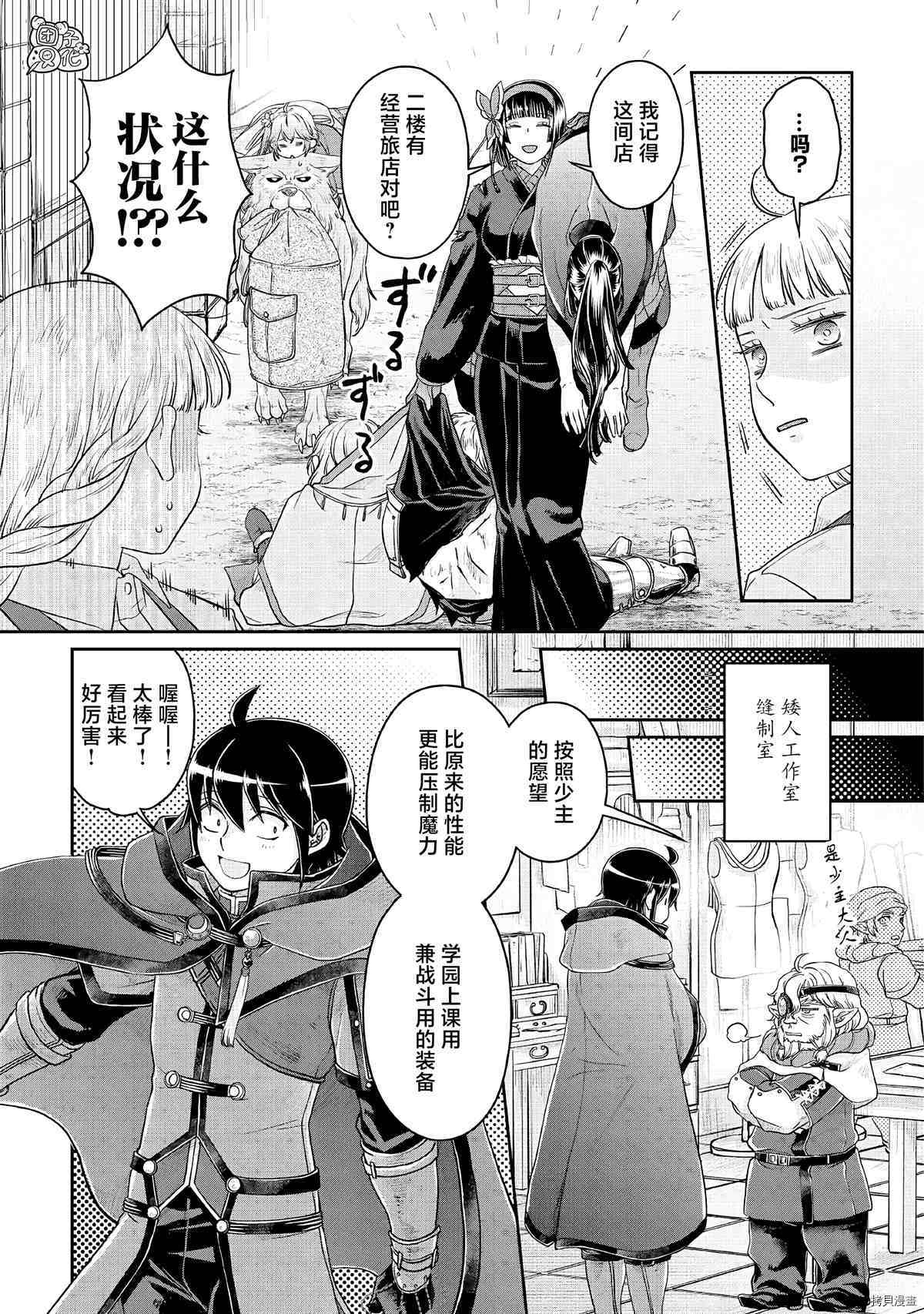 月光下的异世界之旅[拷贝漫画]韩漫全集-第69话无删减无遮挡章节图片 