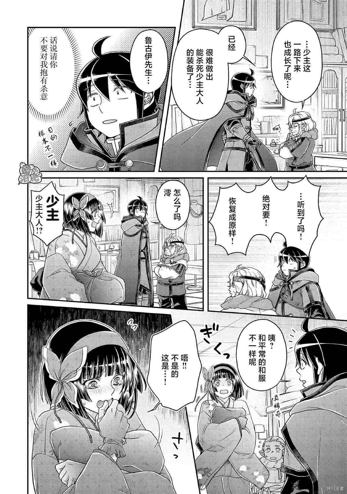 月光下的异世界之旅[拷贝漫画]韩漫全集-第69话无删减无遮挡章节图片 