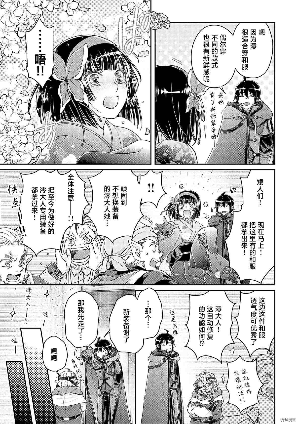 月光下的异世界之旅[拷贝漫画]韩漫全集-第69话无删减无遮挡章节图片 