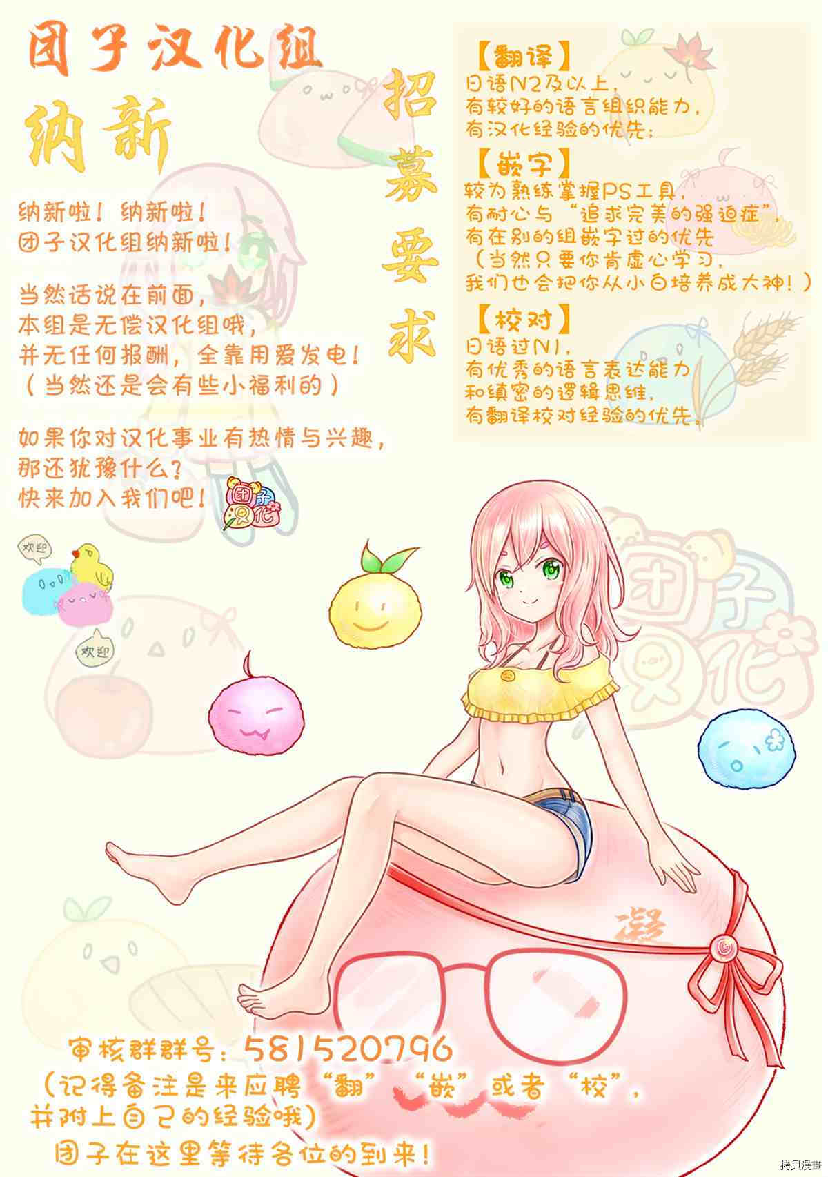月光下的异世界之旅[拷贝漫画]韩漫全集-第69话无删减无遮挡章节图片 