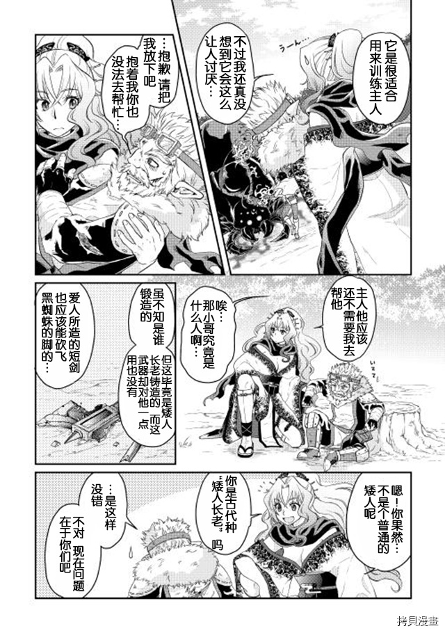 月光下的异世界之旅[拷贝漫画]韩漫全集-第07话无删减无遮挡章节图片 