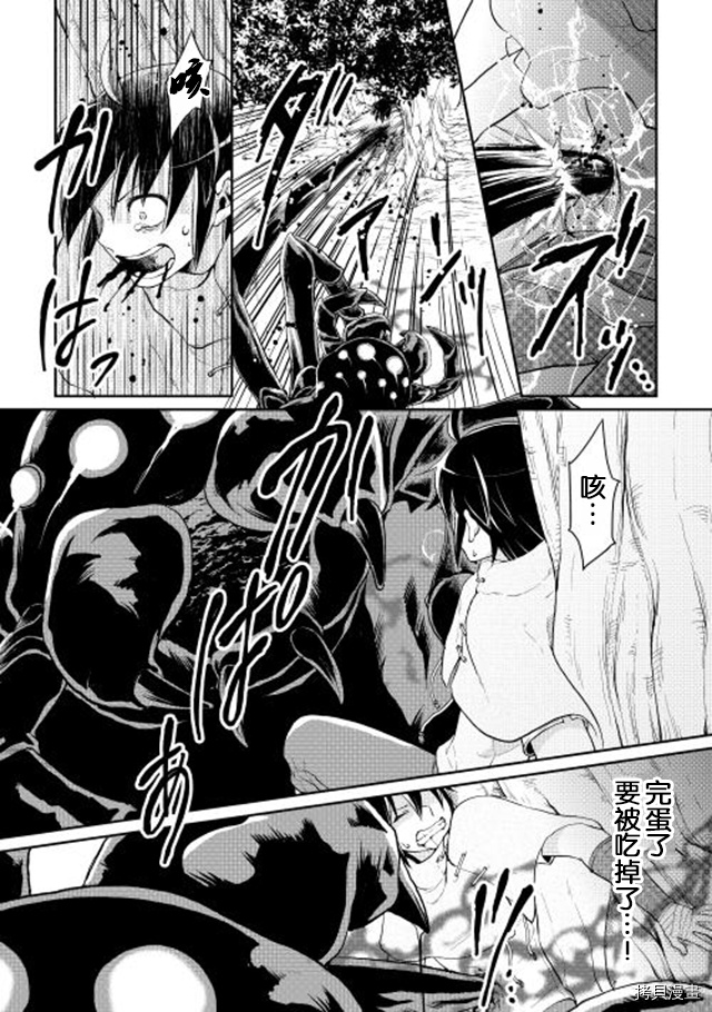 月光下的异世界之旅[拷贝漫画]韩漫全集-第07话无删减无遮挡章节图片 