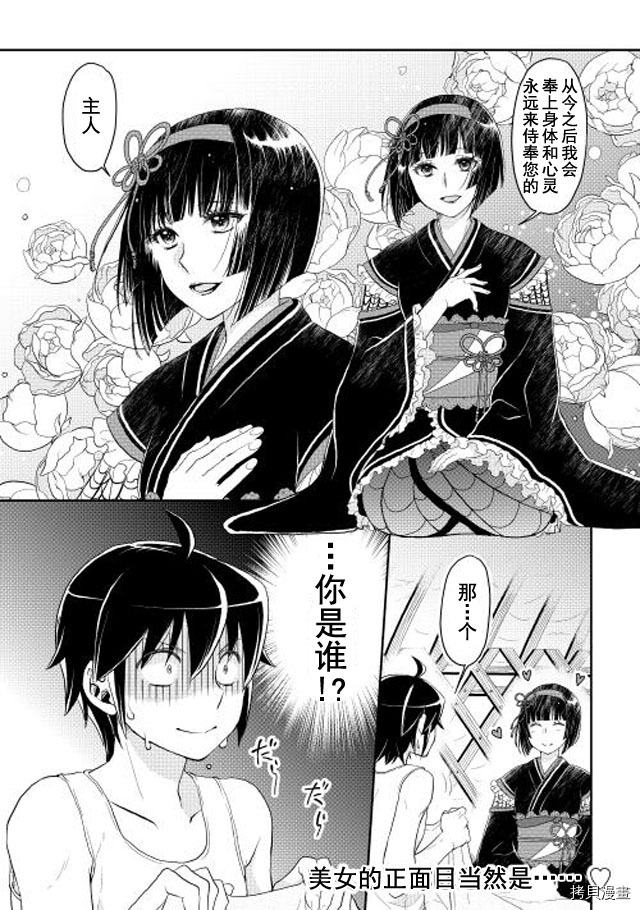 月光下的异世界之旅[拷贝漫画]韩漫全集-第07话无删减无遮挡章节图片 
