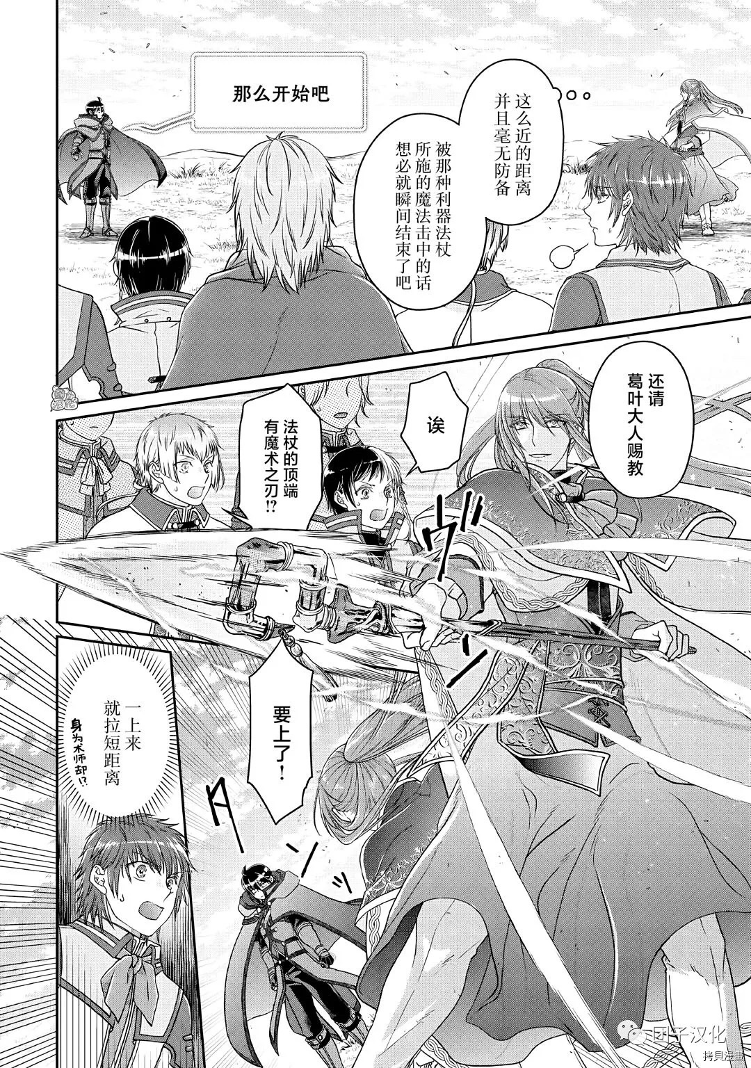 月光下的异世界之旅[拷贝漫画]韩漫全集-第70话无删减无遮挡章节图片 