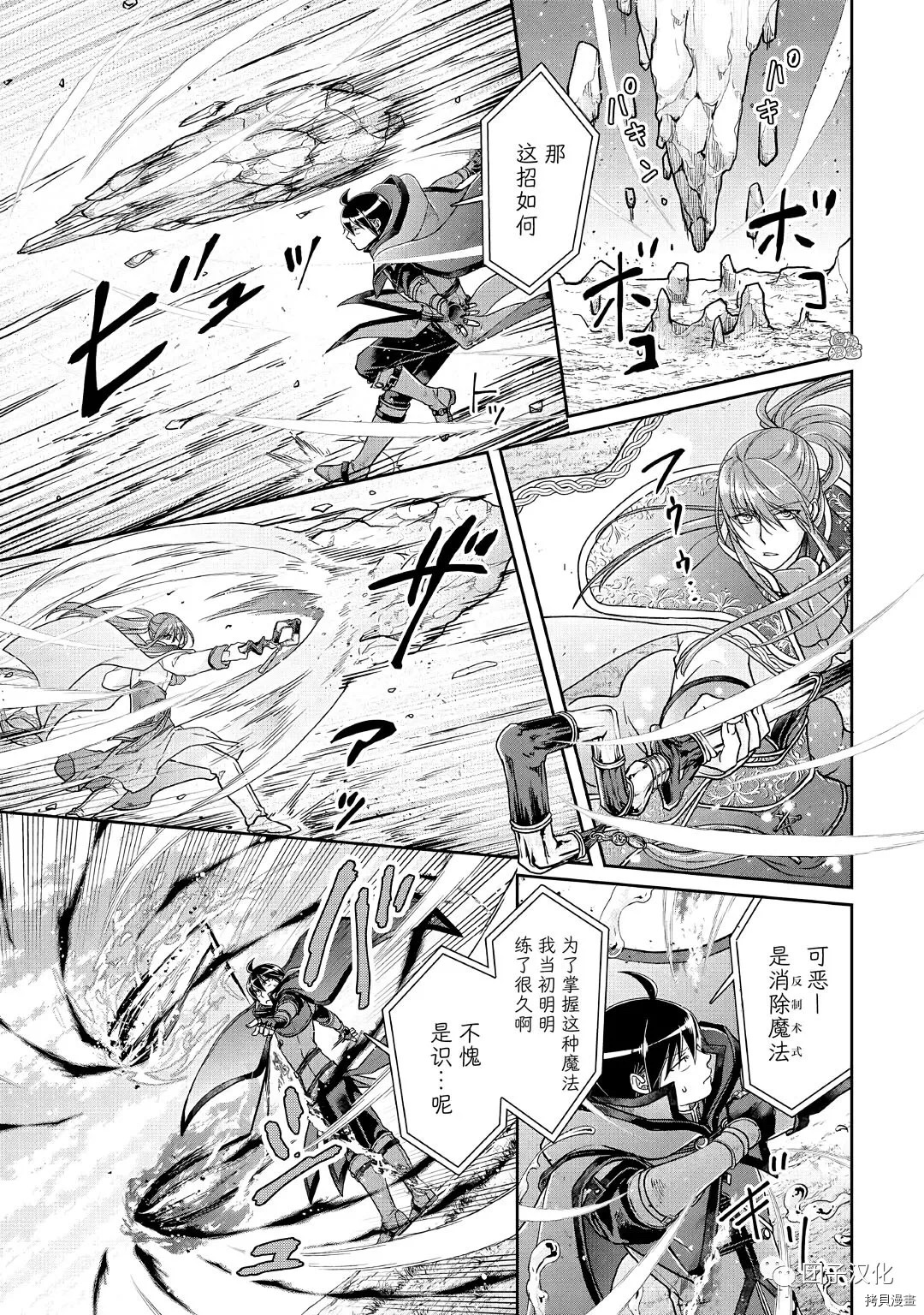 月光下的异世界之旅[拷贝漫画]韩漫全集-第70话无删减无遮挡章节图片 