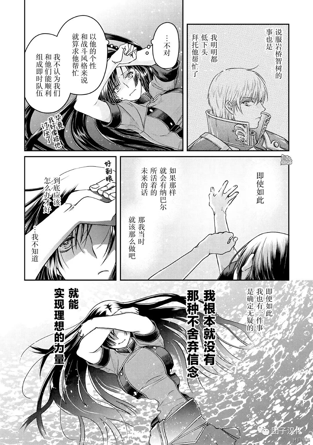月光下的异世界之旅[拷贝漫画]韩漫全集-第70话无删减无遮挡章节图片 