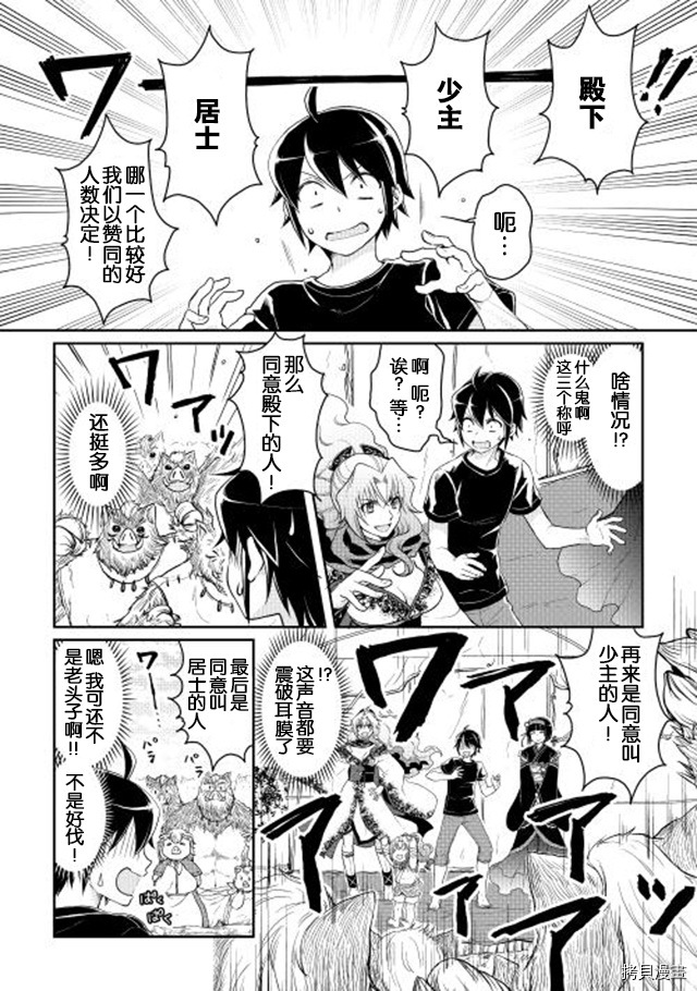 月光下的异世界之旅[拷贝漫画]韩漫全集-第09话无删减无遮挡章节图片 