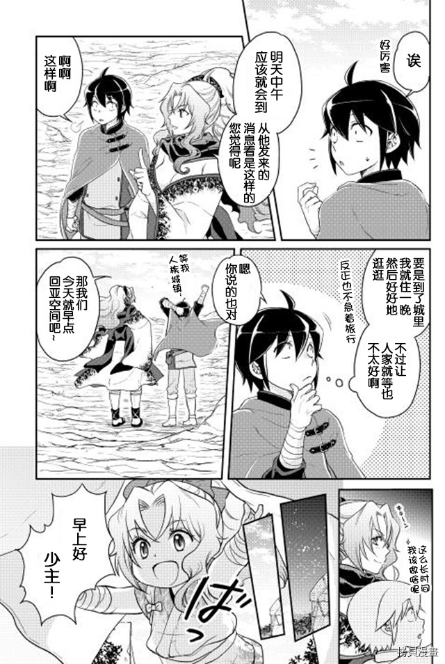月光下的异世界之旅[拷贝漫画]韩漫全集-第09话无删减无遮挡章节图片 