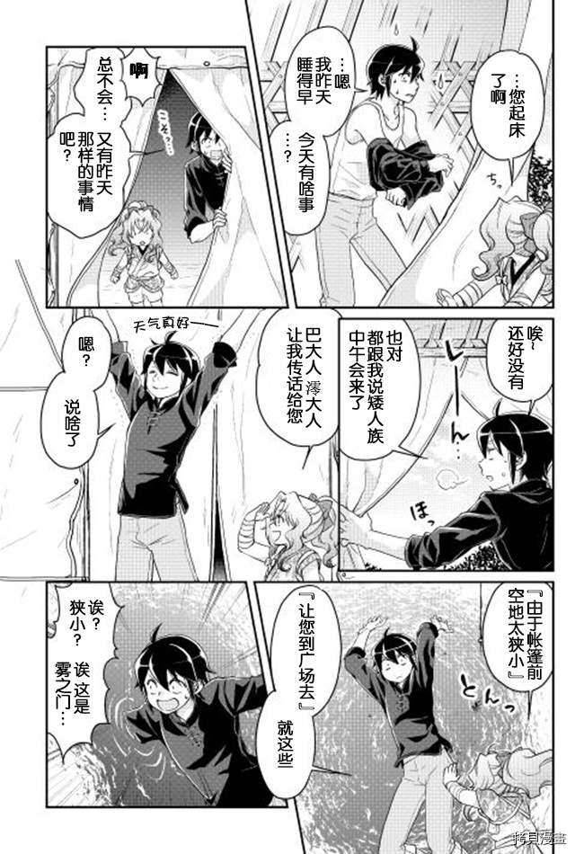 月光下的异世界之旅[拷贝漫画]韩漫全集-第09话无删减无遮挡章节图片 