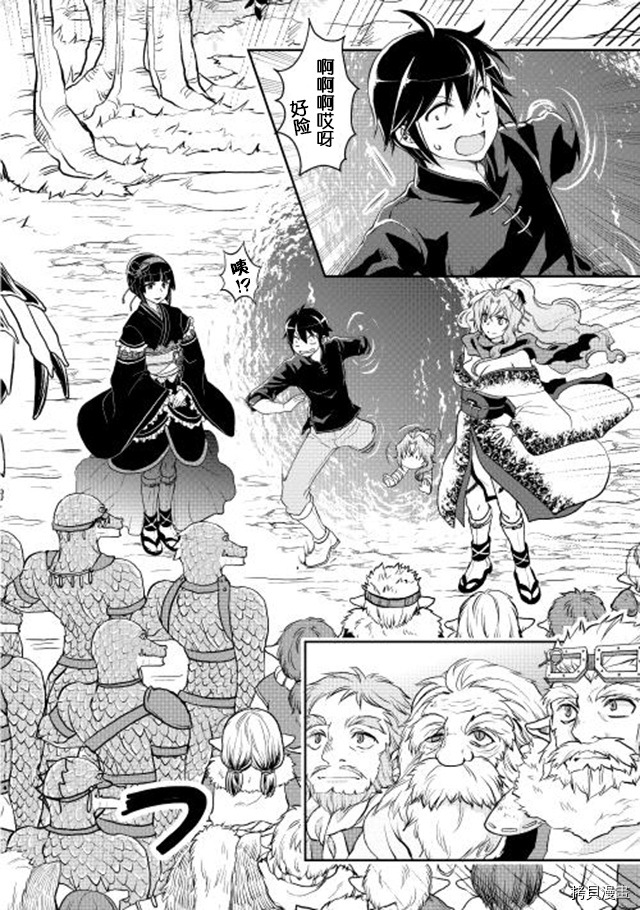 月光下的异世界之旅[拷贝漫画]韩漫全集-第09话无删减无遮挡章节图片 