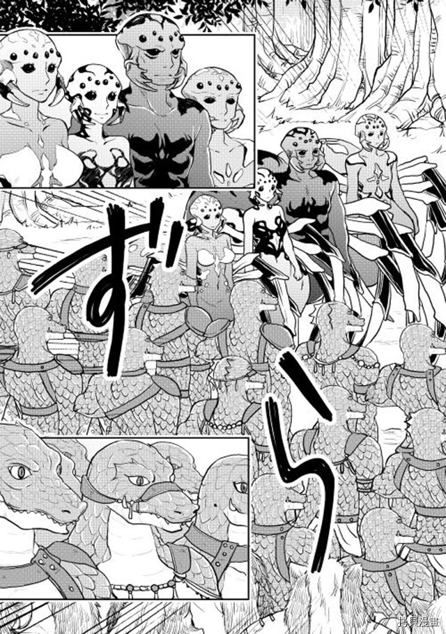 月光下的异世界之旅[拷贝漫画]韩漫全集-第09话无删减无遮挡章节图片 
