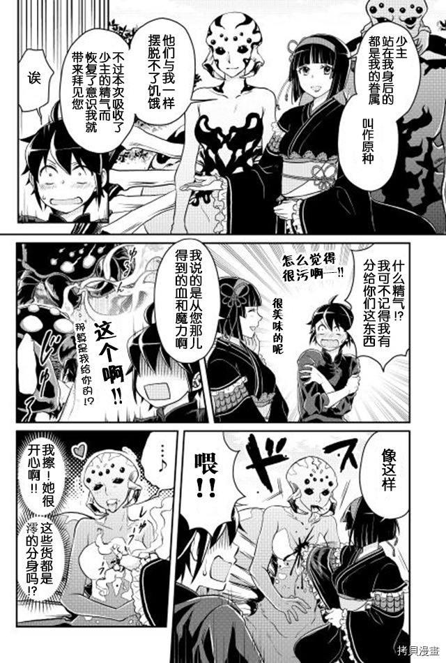 月光下的异世界之旅[拷贝漫画]韩漫全集-第09话无删减无遮挡章节图片 