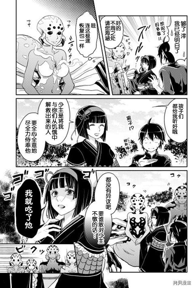 月光下的异世界之旅[拷贝漫画]韩漫全集-第09话无删减无遮挡章节图片 