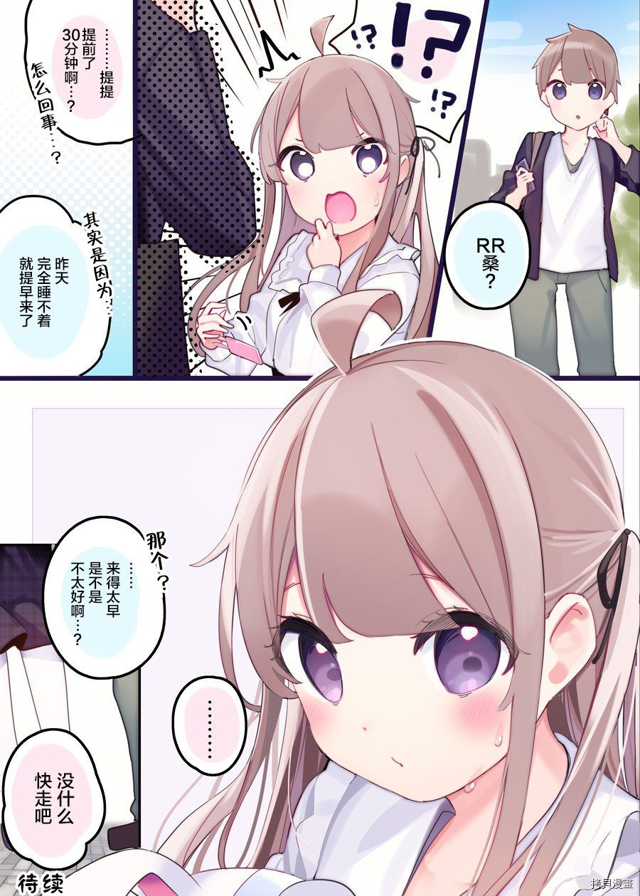 与FPS游戏的好友现实中见面了[拷贝漫画]韩漫全集-日常5无删减无遮挡章节图片 